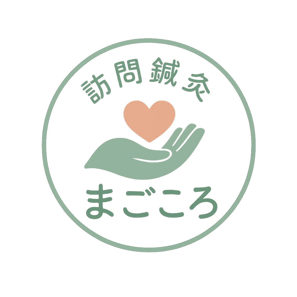 まごころ訪問鍼灸院ロゴ